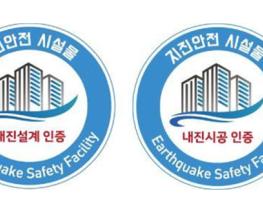 김포시, 지진안전 시설물 인증 지원사업 추진 기사 이미지