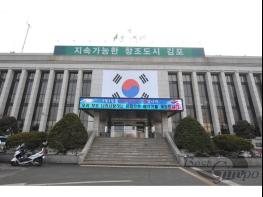 김포시 경제국, 30일 김포아트홀서 창안시책 경진대회 개최 기사 이미지