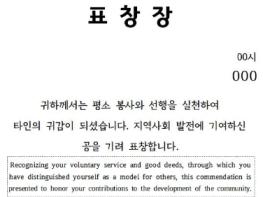 경기도, 시각장애인·외국인 수상자 위해 점자·외국어 표창장 도입 기사 이미지