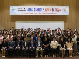 평생배움대학 새롭G 중부캠퍼스 입학식 개최 기사 이미지