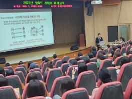 고양교육지원청, Chat GPT 시대 학부모 역량 강화 연수교육 실시 기사 이미지