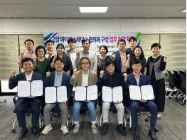 중부대 SM스마트모빌리티전문랩, 메이커문화 확산을 위해 고양시 5개 기관과 협약체결 기사 이미지