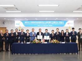 파주시, 주한미국상공회의소와 ‘더 큰 파주 도약 프로젝트’ 상호협력 양해각서 체결 기사 이미지