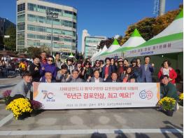 김포시, 김포인삼축제에 자매결연도시 동작구 소비자 초대 기사 이미지