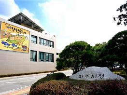 ‘승진 약속 어겼다’...전 직원이 파주시장 상대로 행정소송 제기 기사 이미지