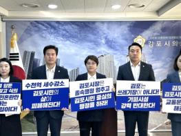 ‘갈길 먼 서울편입’...김포시·김포시의회 간담회 파행 기사 이미지