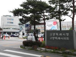 고양시, 12월부터 하수도 원인자부담금 인상 기사 이미지