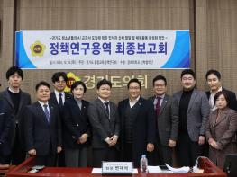 변재석 의원, AI교과서 도입과 체육활동 활성화 연구 최종보고회 개최 기사 이미지