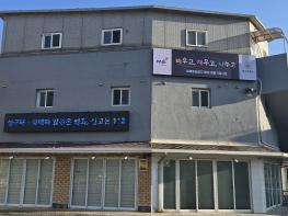 파주시, 성매매집결지 내 방범용 폐쇄 회로 텔레비전(CCTV) 설치 기사 이미지
