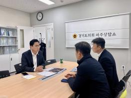 이용욱 의원, 파주시 경제자유구역 지정 앞장설 것  기사 이미지