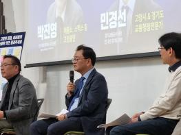 고양미래비전네트워크 킨텍스서 출범식· 정책토크쇼 성황리 개최  민경선 경기교통공사 사장 등 ‘고양시의 내일’ 심도깊은 논의 이어져 기사 이미지