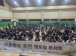 사단법인 희망의소리,   희망의소리 '휴먼 콘서트' 첫선… 사람의 가치를 전하다  외식 프랜차이즈 기업 엔타스 후원으로 성황리 개최 기사 이미지