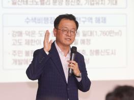 고양문화 아카데미 최고위과정 제6기, 민경선 고양시장 초청 특강  기사 이미지