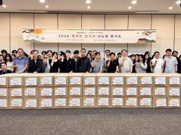 킨텍스, 추석 명절 맞아 취약계층 위한 나눔 활동 전개 기사 이미지