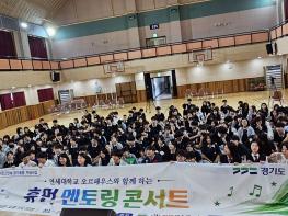 사단법인 희망의소리 & 연세대학교 오르페우스와  청소년 문화예술교육 업무협약 기사 이미지